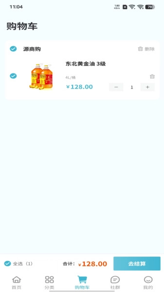 源商购(1)