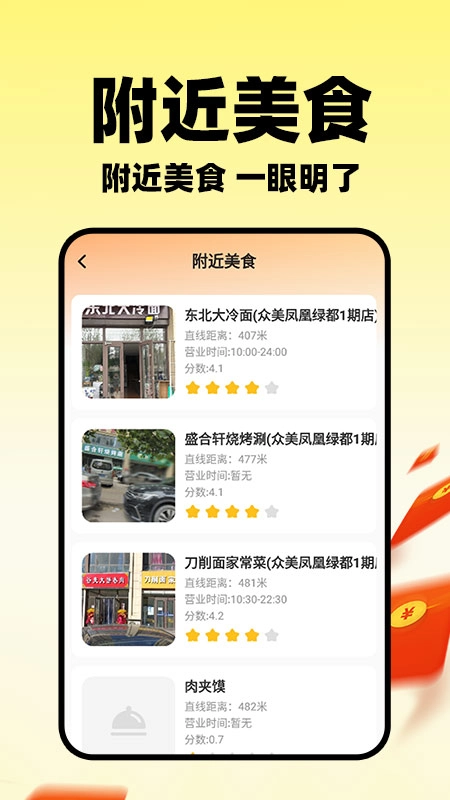 小蚕外卖特惠(1)