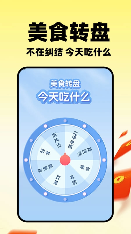 小蚕外卖特惠(2)