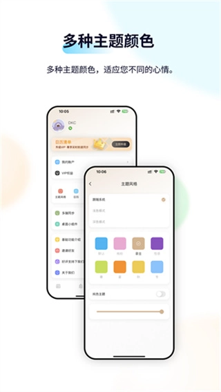 日历清单安卓版
