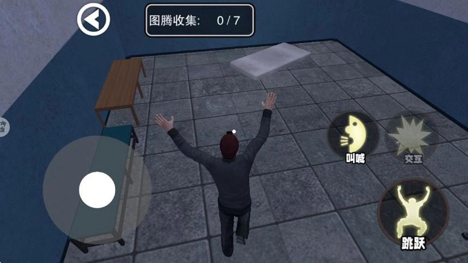 尖叫才能跑截图3