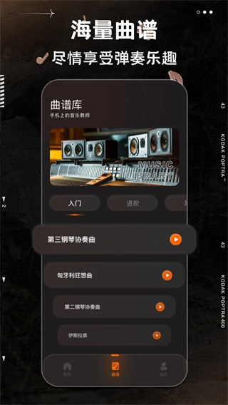 不休的音律截图1
