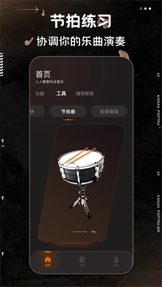 不休的音律截图0