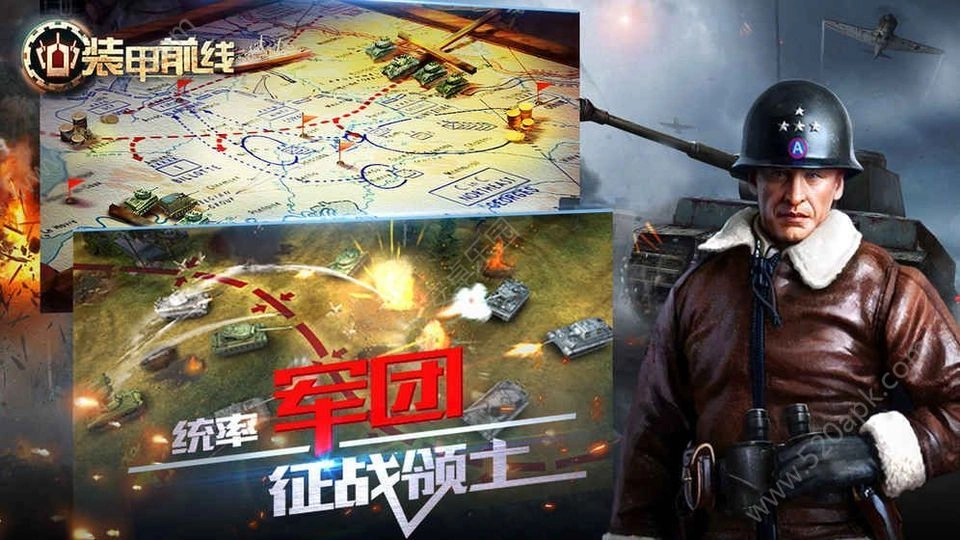 装甲前线最新版