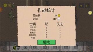 战争工厂模拟器游戏3