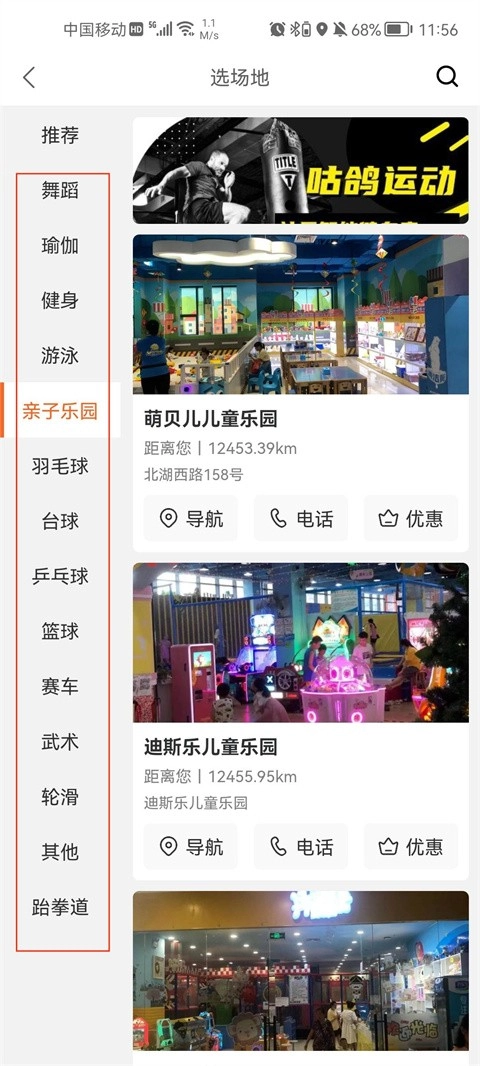 咕鸽运动软件下载