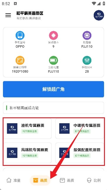 龙少工具箱最新版手机下载
