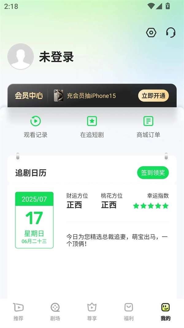 每日一剧红包版软件下载