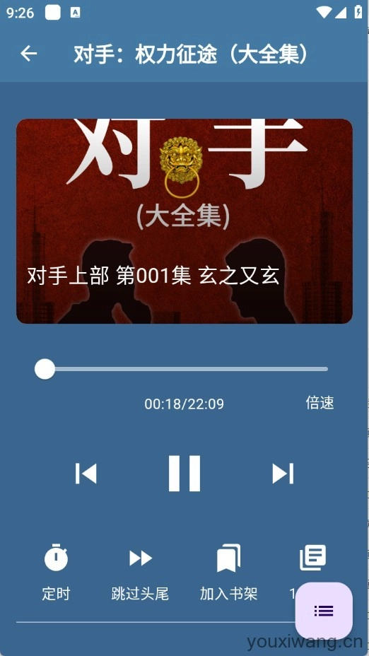 吾爱听书最新版安装下载