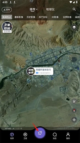 共生地球衛(wèi)星地圖完整版下載