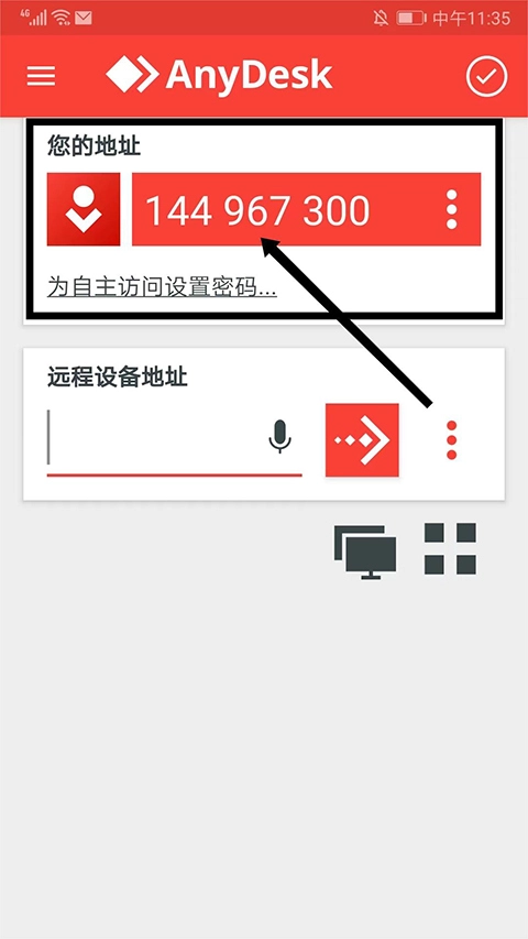 anydesk安卓手机版下载