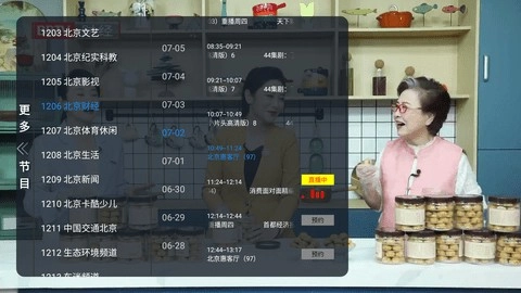 非凡tv电视版手机下载