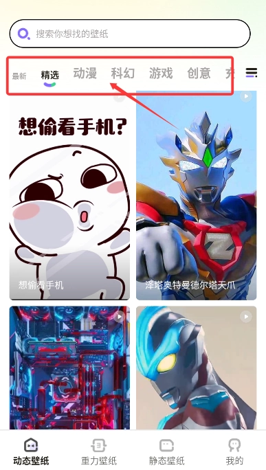 大众动态壁纸免费版安装下载