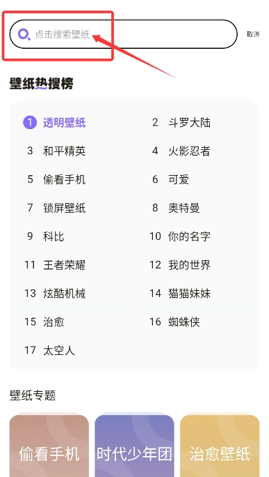 大众动态壁纸免费版安装下载