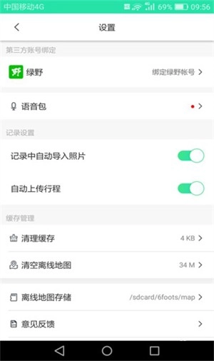 六只脚最新版安装包下载