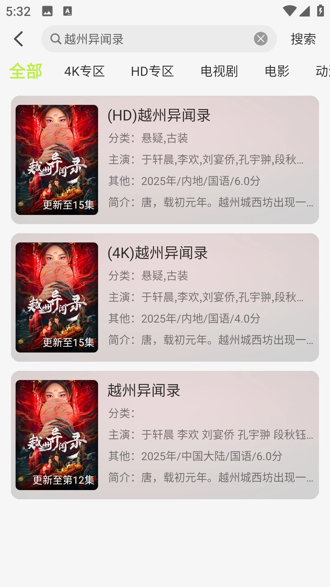 仓鼠4k安卓版下载