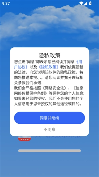 天气预报未来报