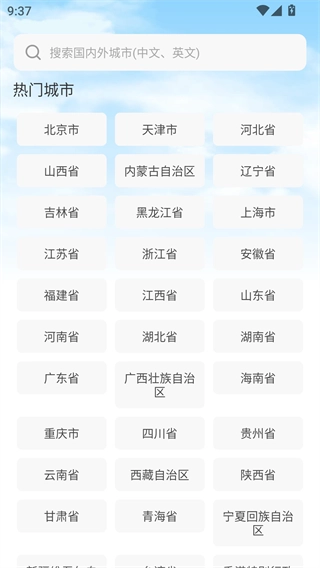 天气预报未来报