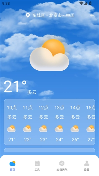 天气预报未来报