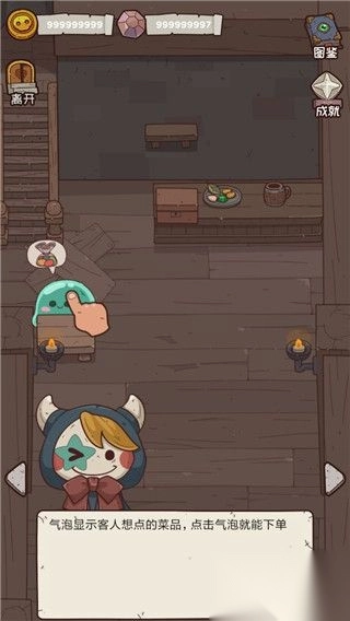 怪可爱的店安卓版