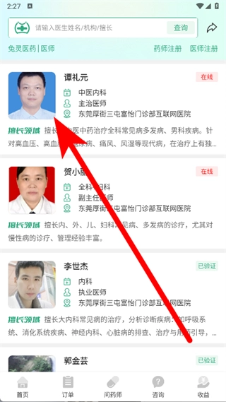 兔灵医药