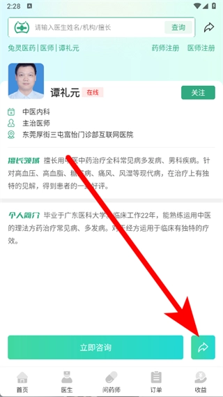 兔灵医药