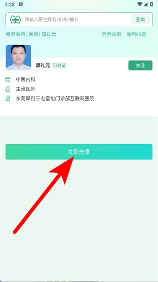 兔灵医药