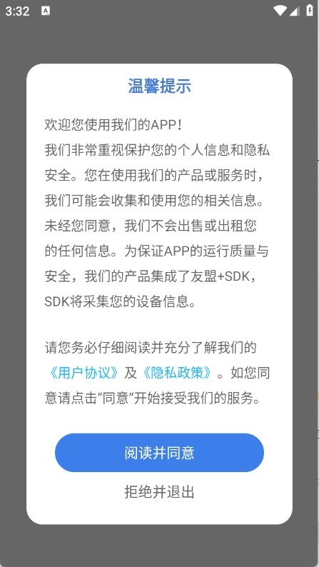 清风乐音中文版下载