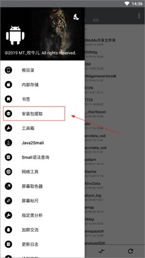 np管理器免捐赠版安卓下载