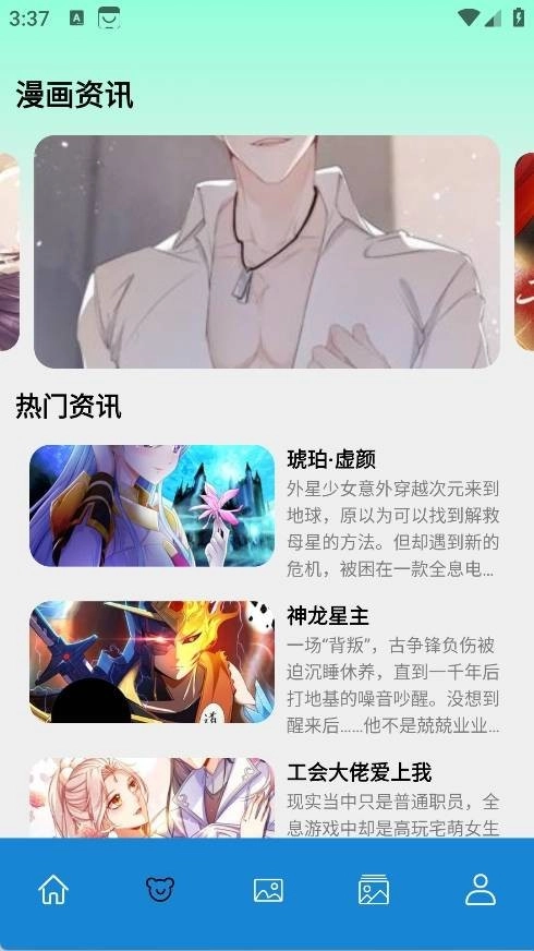 喵呜漫画大全手机下载