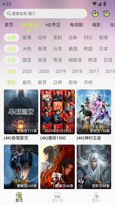 仓鼠4k免广告版安装下载
