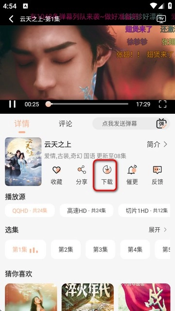 4k影视免费下载