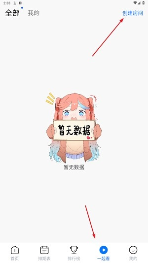 三号动漫正版app下载