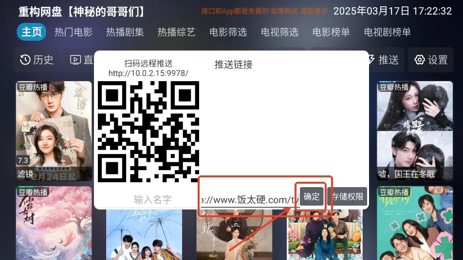 影视仓手机版软件下载