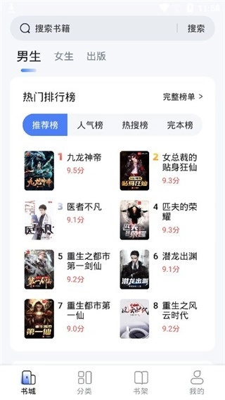 江湖小说免费完整版安装包下载