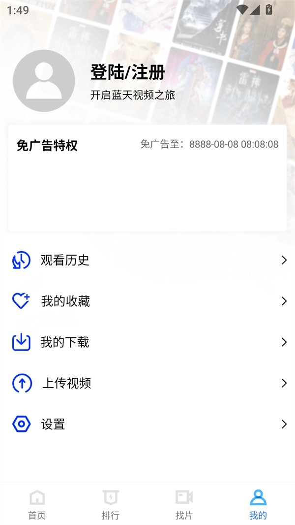 蓝天视频免费追剧中文版下载