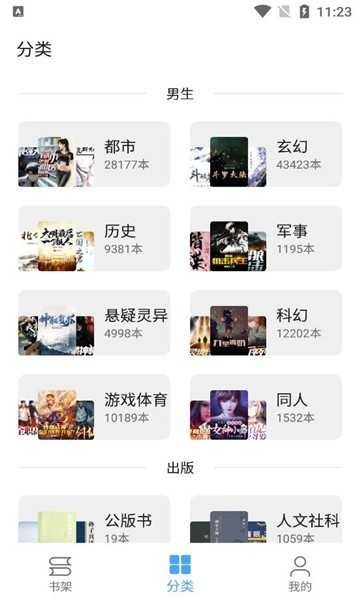 奇迹书屋免费版app下载