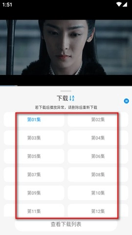 麦田影视安装下载