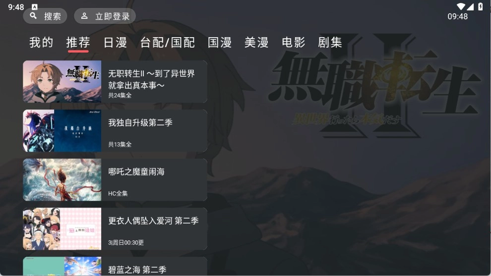 heibai弹幕tv版安装包下载