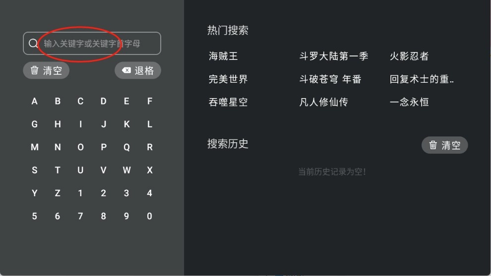heibai弹幕tv版安装包下载