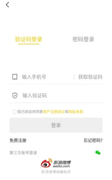 英语四级君免费版安装包下载