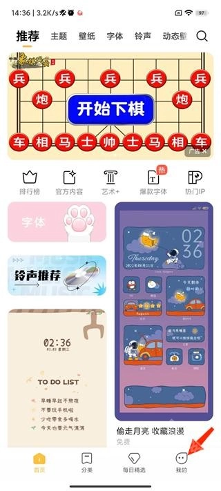小米主题国际版app下载