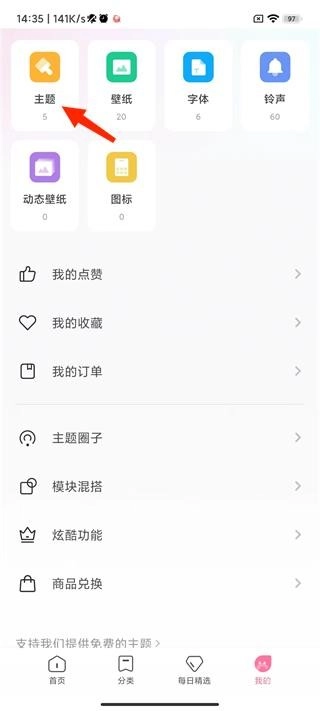 小米主题国际版app下载