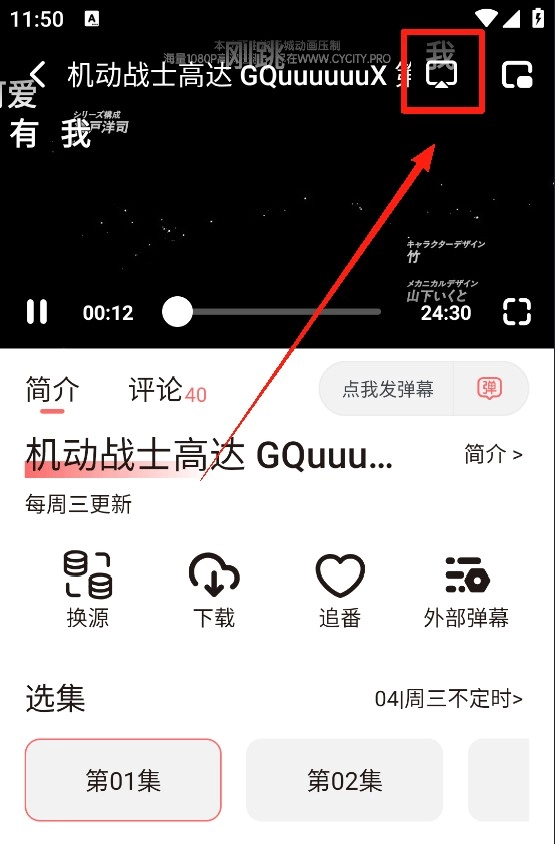 次元城动画安卓版下载