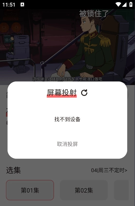 次元城动画安卓版下载