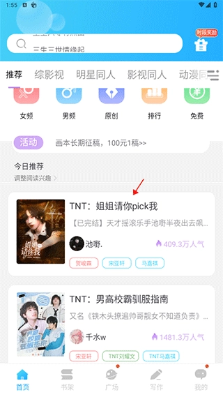话本小说免费版