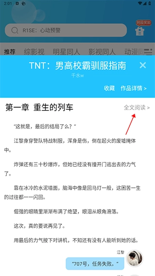 话本小说免费版