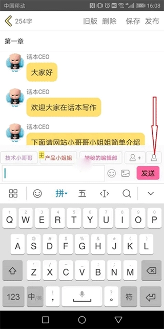 话本小说免费版