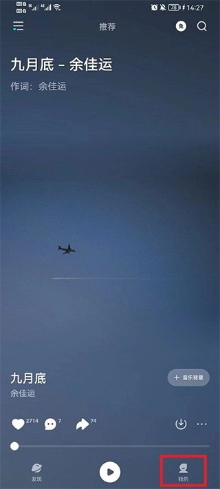 波点音乐免费版最新下载