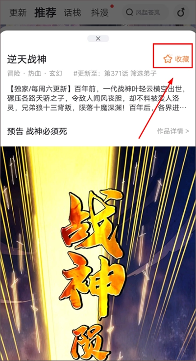 漫画栈最新版软件下载